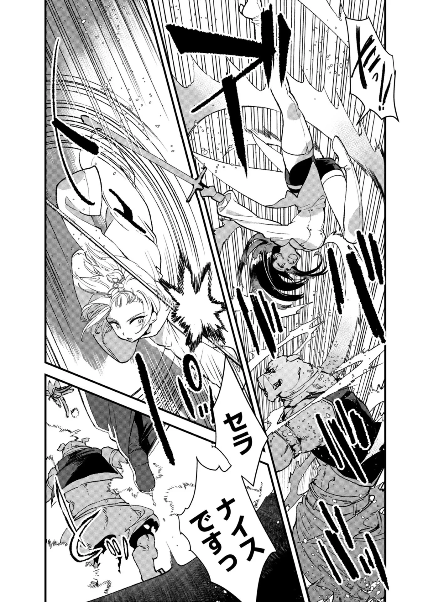 俺、勇者じゃないですから。～VR世界の頂点に君臨せし男。転生し、レベル１の無職からリスタートする～ 第7話 - 23