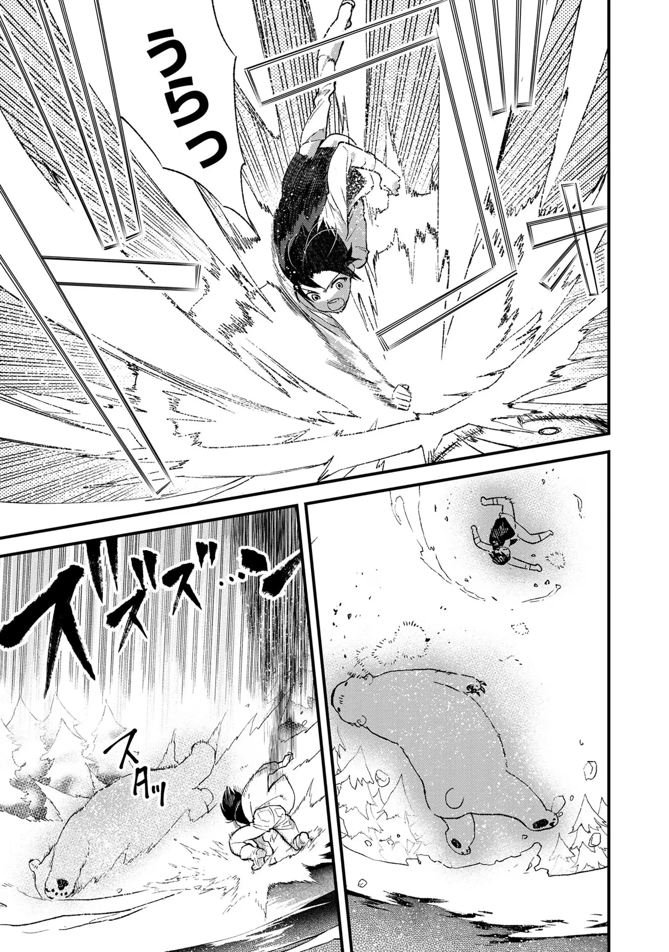 俺、勇者じゃないですから。～VR世界の頂点に君臨せし男。転生し、レベル１の無職からリスタートする～ 第4話 - 13