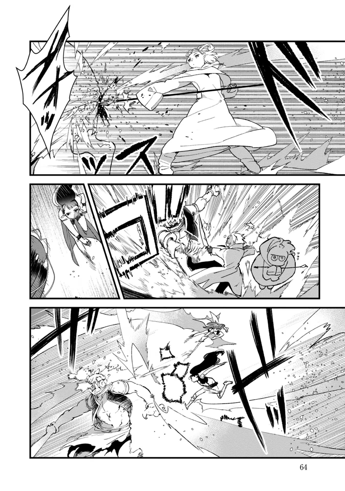 俺、勇者じゃないですから。～VR世界の頂点に君臨せし男。転生し、レベル１の無職からリスタートする～ 第7話 - 24