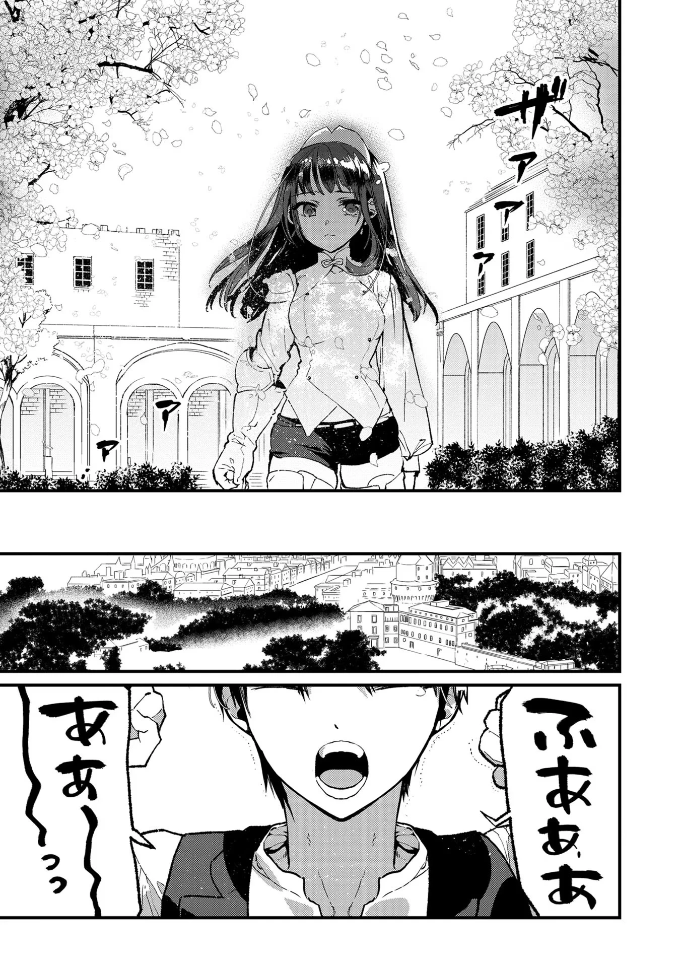 俺、勇者じゃないですから。～VR世界の頂点に君臨せし男。転生し、レベル１の無職からリスタートする～ 第5話 - 19