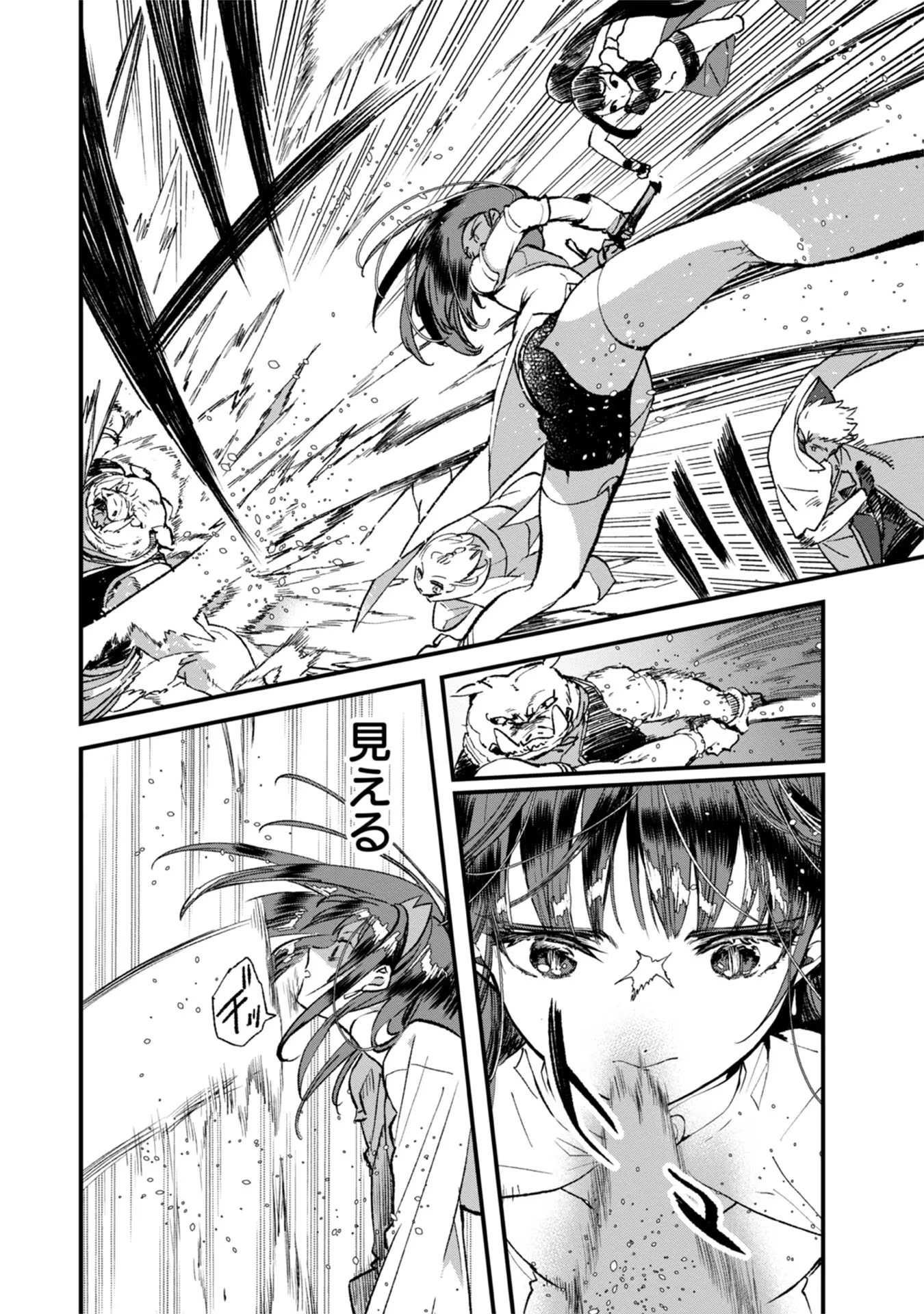 俺、勇者じゃないですから。～VR世界の頂点に君臨せし男。転生し、レベル１の無職からリスタートする～ 第7話 - 26