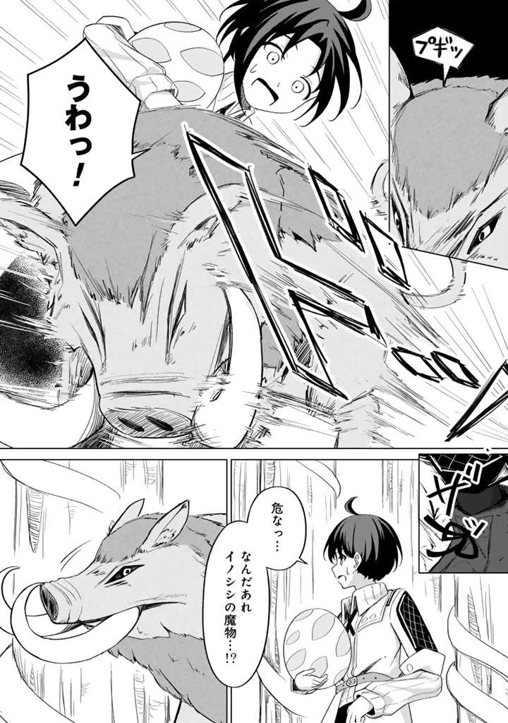 もふもふと異世界冒険メシ 第1話 - 43