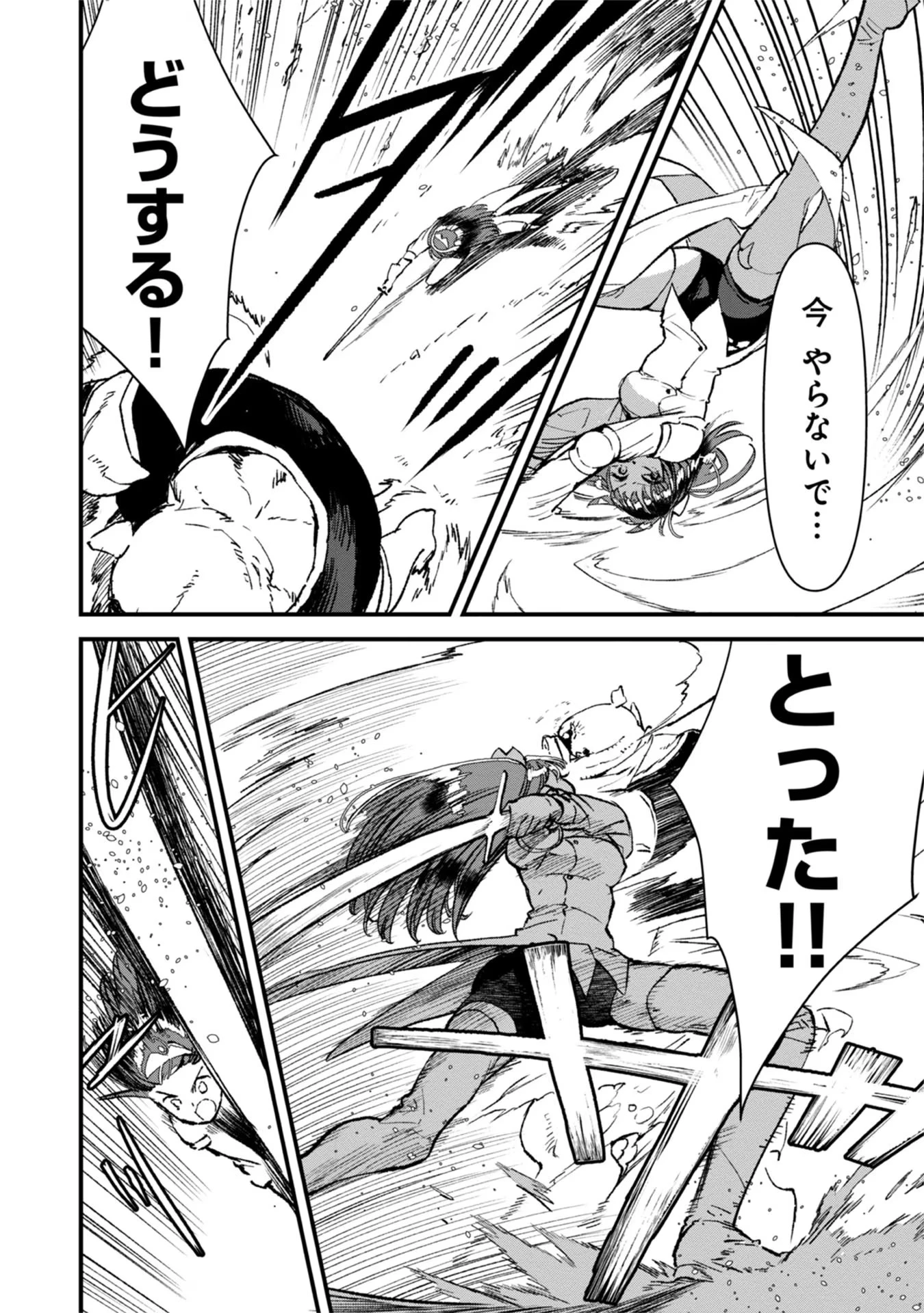 俺、勇者じゃないですから。～VR世界の頂点に君臨せし男。転生し、レベル１の無職からリスタートする～ 第7話 - 28