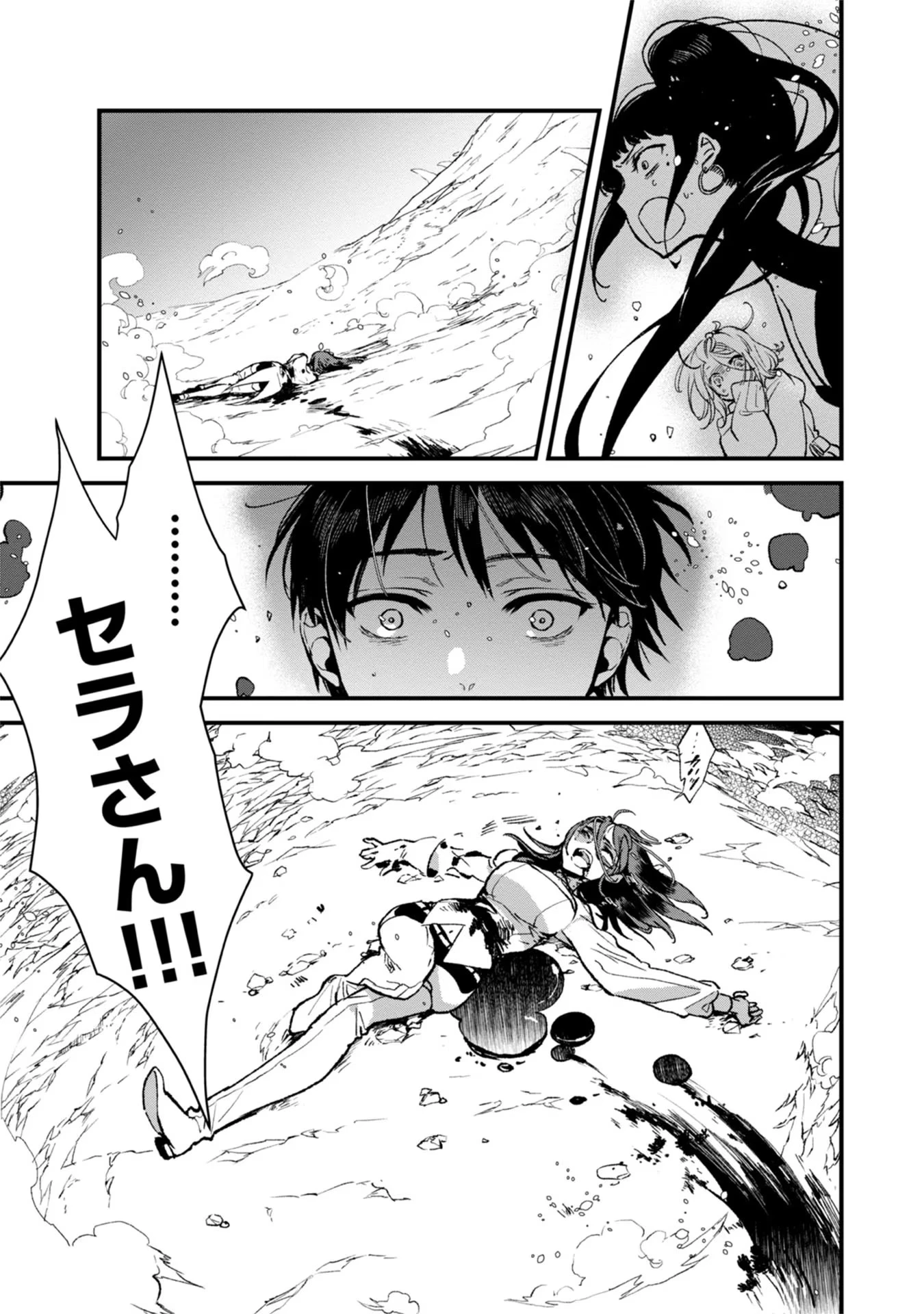 俺、勇者じゃないですから。～VR世界の頂点に君臨せし男。転生し、レベル１の無職からリスタートする～ 第7話 - 31