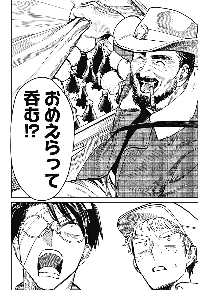 ドランクバレット 第2話 - 6