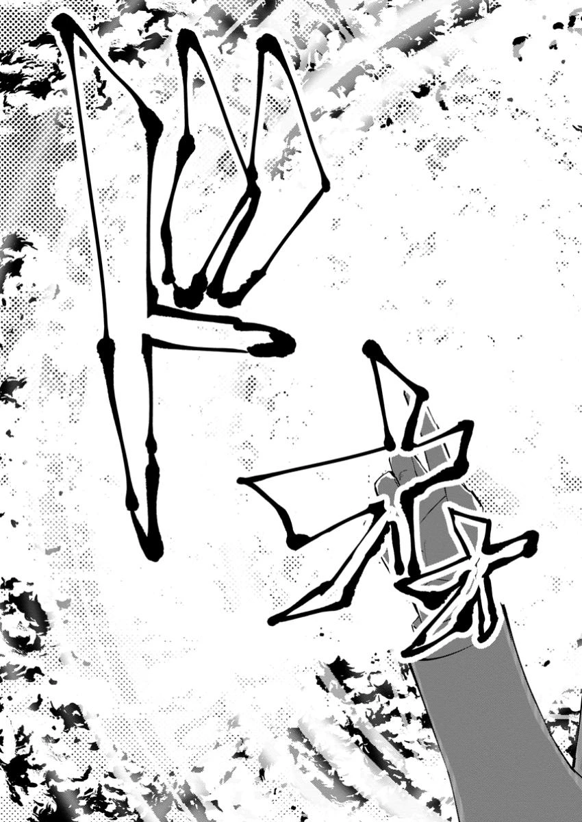 どクズな家族と別れる方法 天才の姉は実はダメ女。無能と言われた妹は救国の魔導士だった 第12.3話 - 7