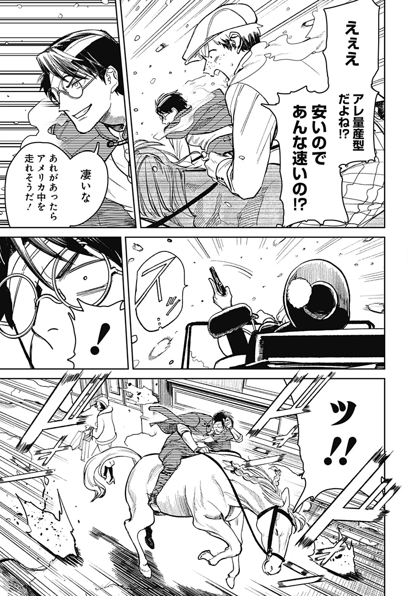 ドランクバレット 第2話 - 15