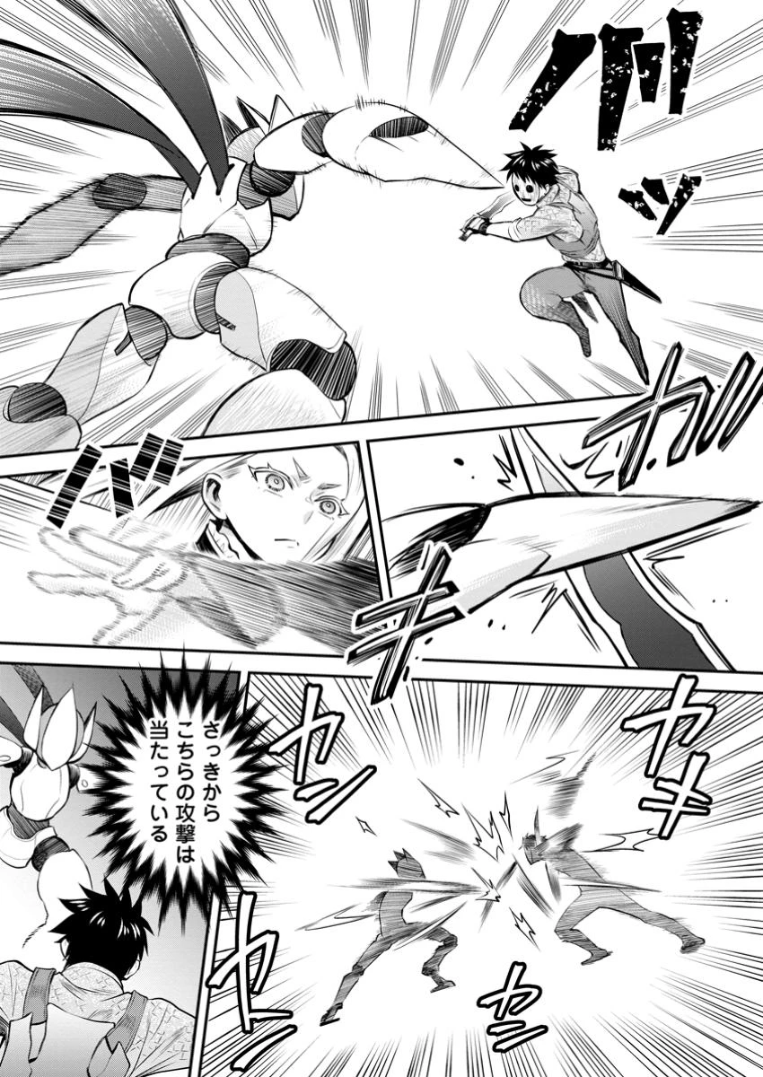 冒険家になろう！～スキルボードでダンジョン攻略～ 第49.1話 - 1