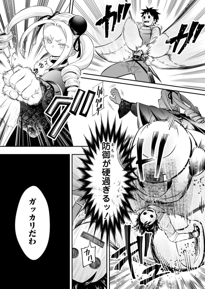 冒険家になろう！～スキルボードでダンジョン攻略～ 第49.1話 - 3