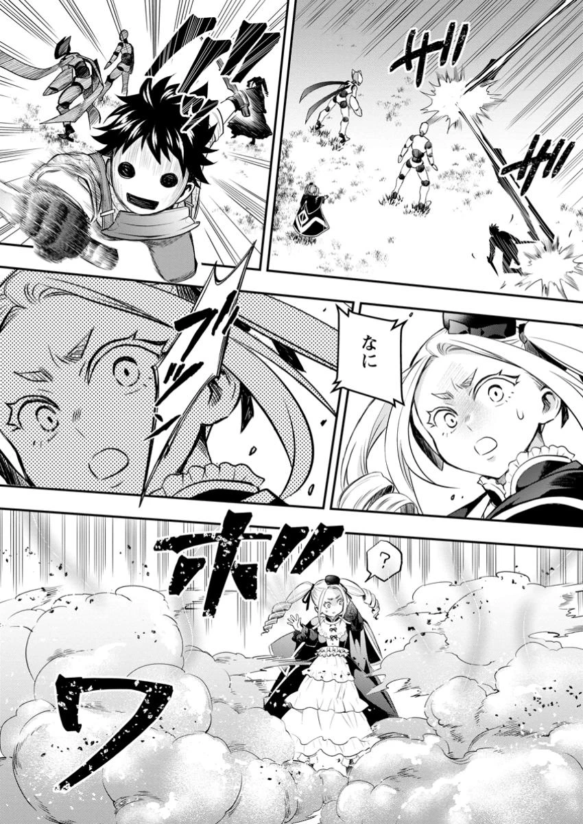 冒険家になろう！～スキルボードでダンジョン攻略～ 第49.1話 - 7