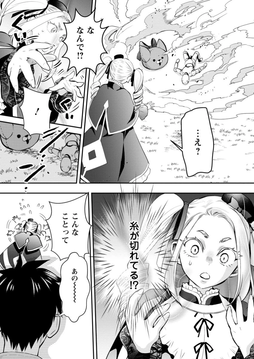 冒険家になろう！～スキルボードでダンジョン攻略～ 第49.1話 - 8