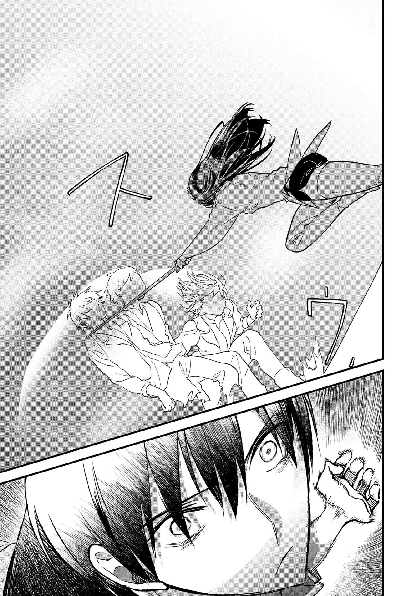 俺、勇者じゃないですから。～VR世界の頂点に君臨せし男。転生し、レベル１の無職からリスタートする～ 第1.2話 - 25