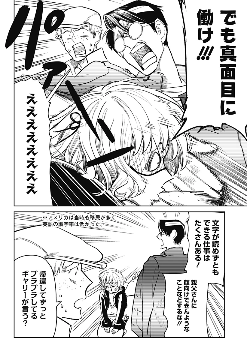 ドランクバレット 第2話 - 28