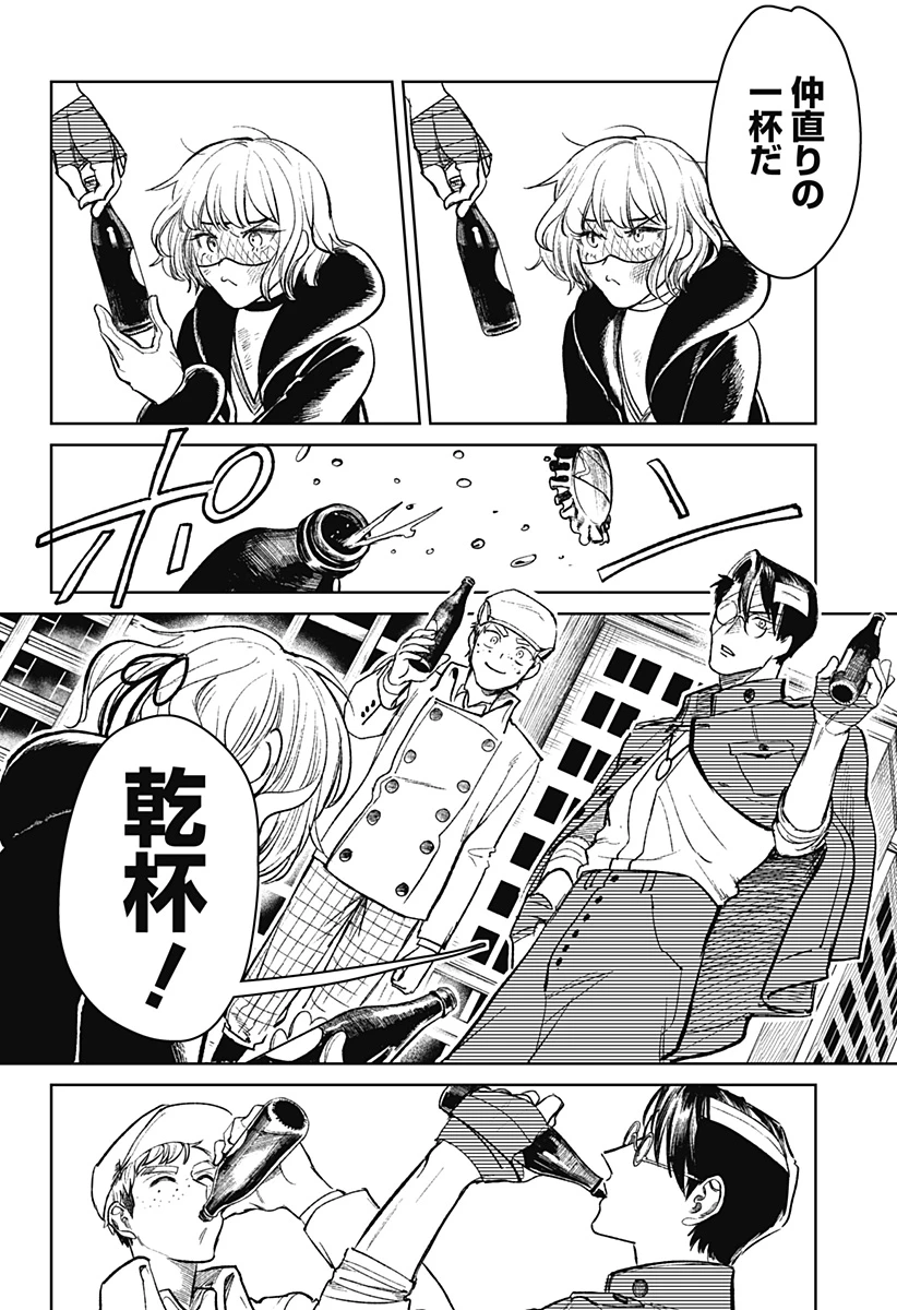 ドランクバレット 第2話 - 30