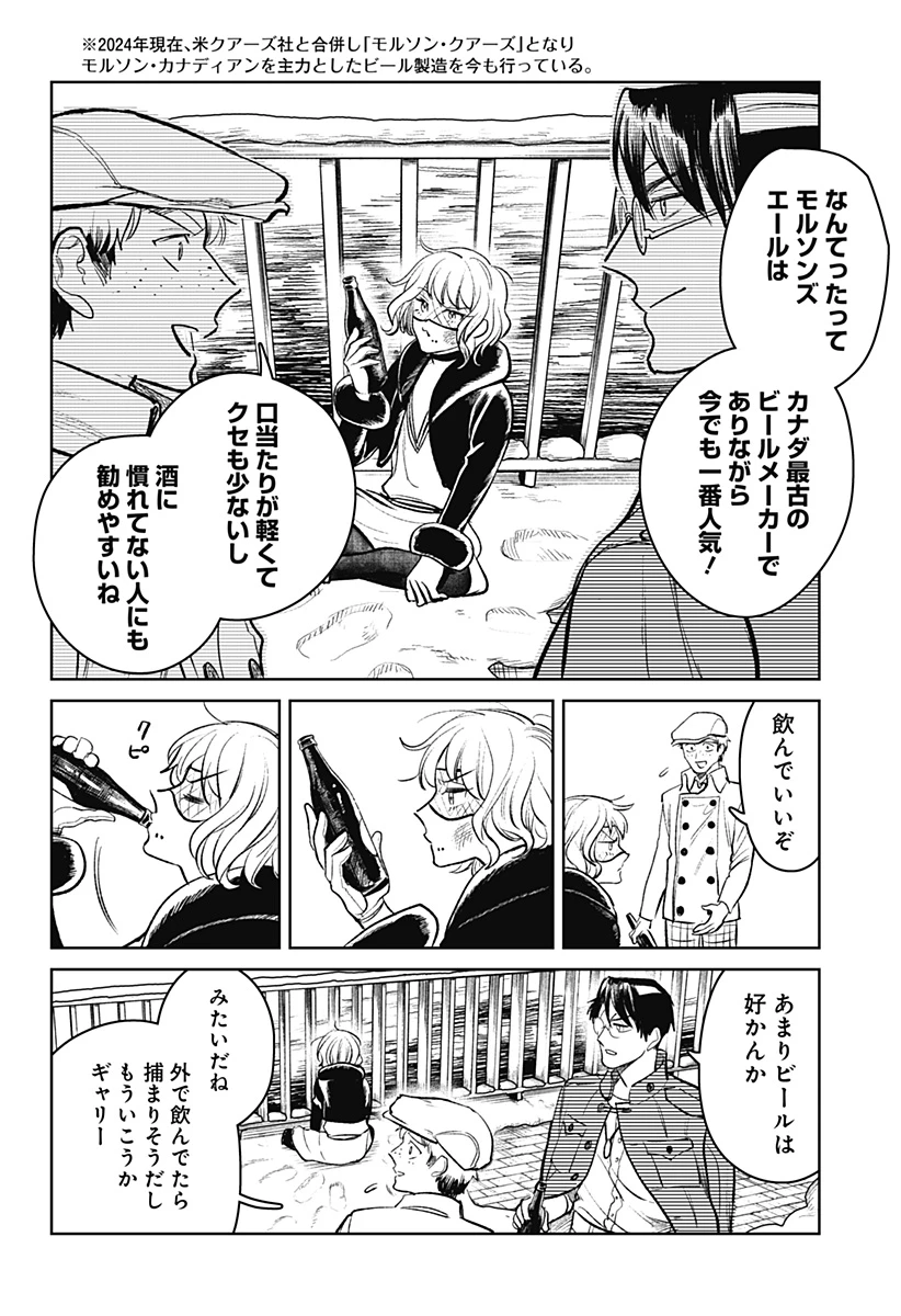 ドランクバレット 第2話 - 32