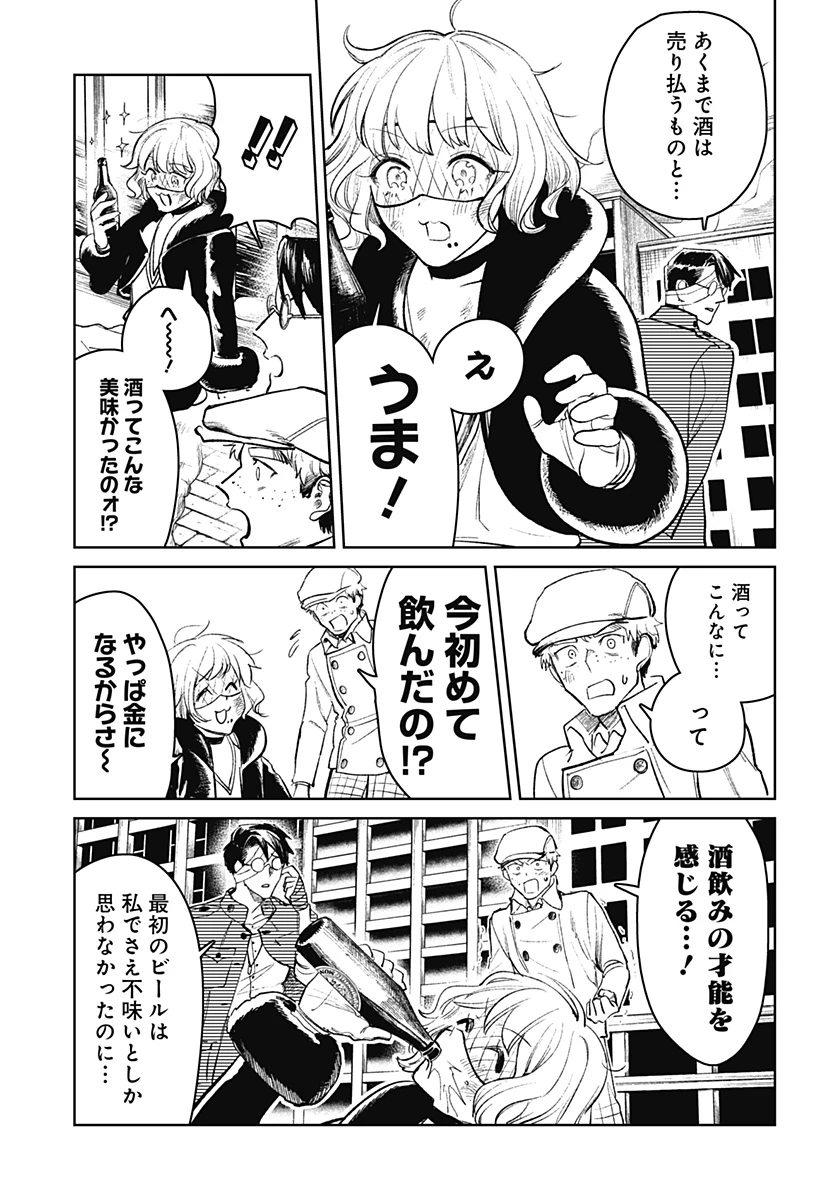 ドランクバレット 第2話 - 33