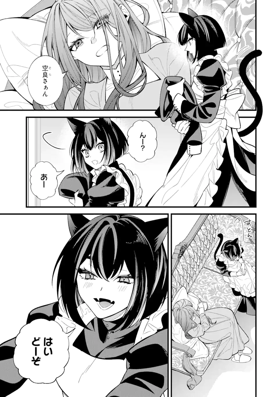 悪役令嬢は今日も華麗に暗躍する 追放後も推しのために悪党として支援します！ 第18話 - 7