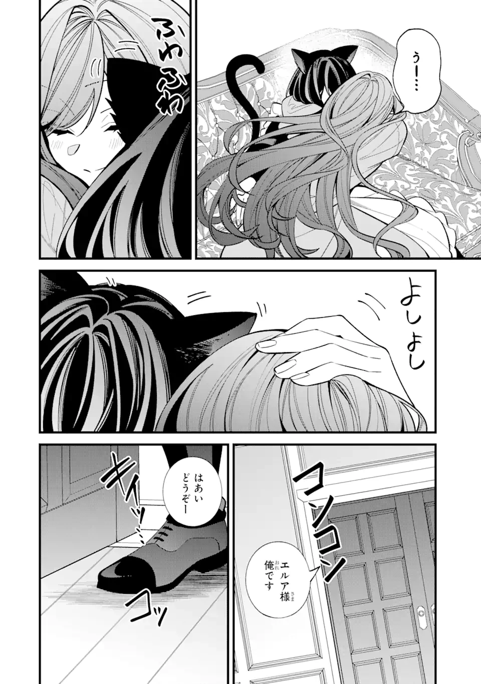 悪役令嬢は今日も華麗に暗躍する 追放後も推しのために悪党として支援します！ 第18話 - 8