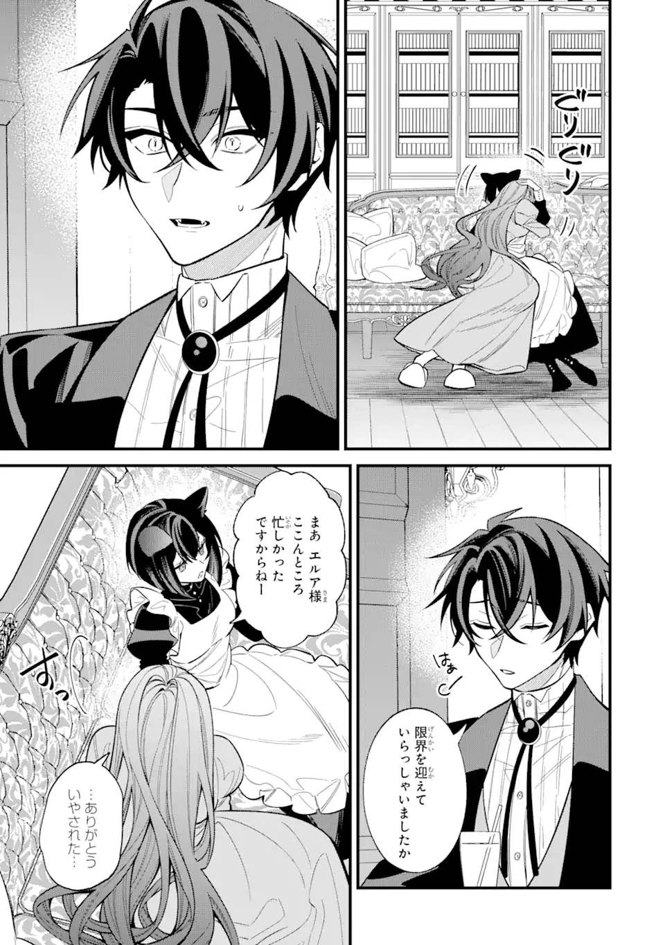 悪役令嬢は今日も華麗に暗躍する 追放後も推しのために悪党として支援します！ 第18話 - 9