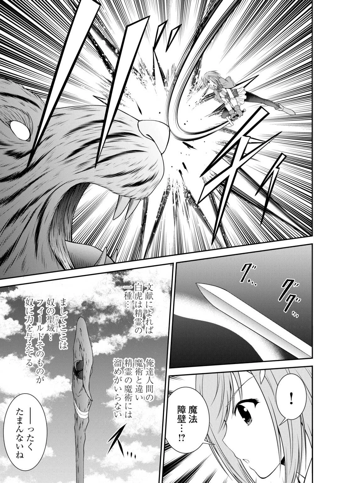 左遷でしたら喜んで！ 〜首席魔術師、念願の辺境スローライフを目指す〜 第10話 - 5