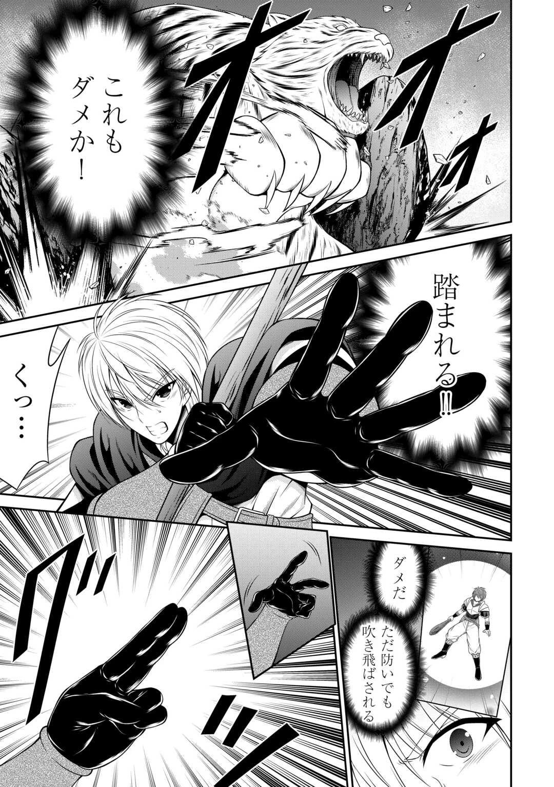 左遷でしたら喜んで！ 〜首席魔術師、念願の辺境スローライフを目指す〜 第10話 - 7