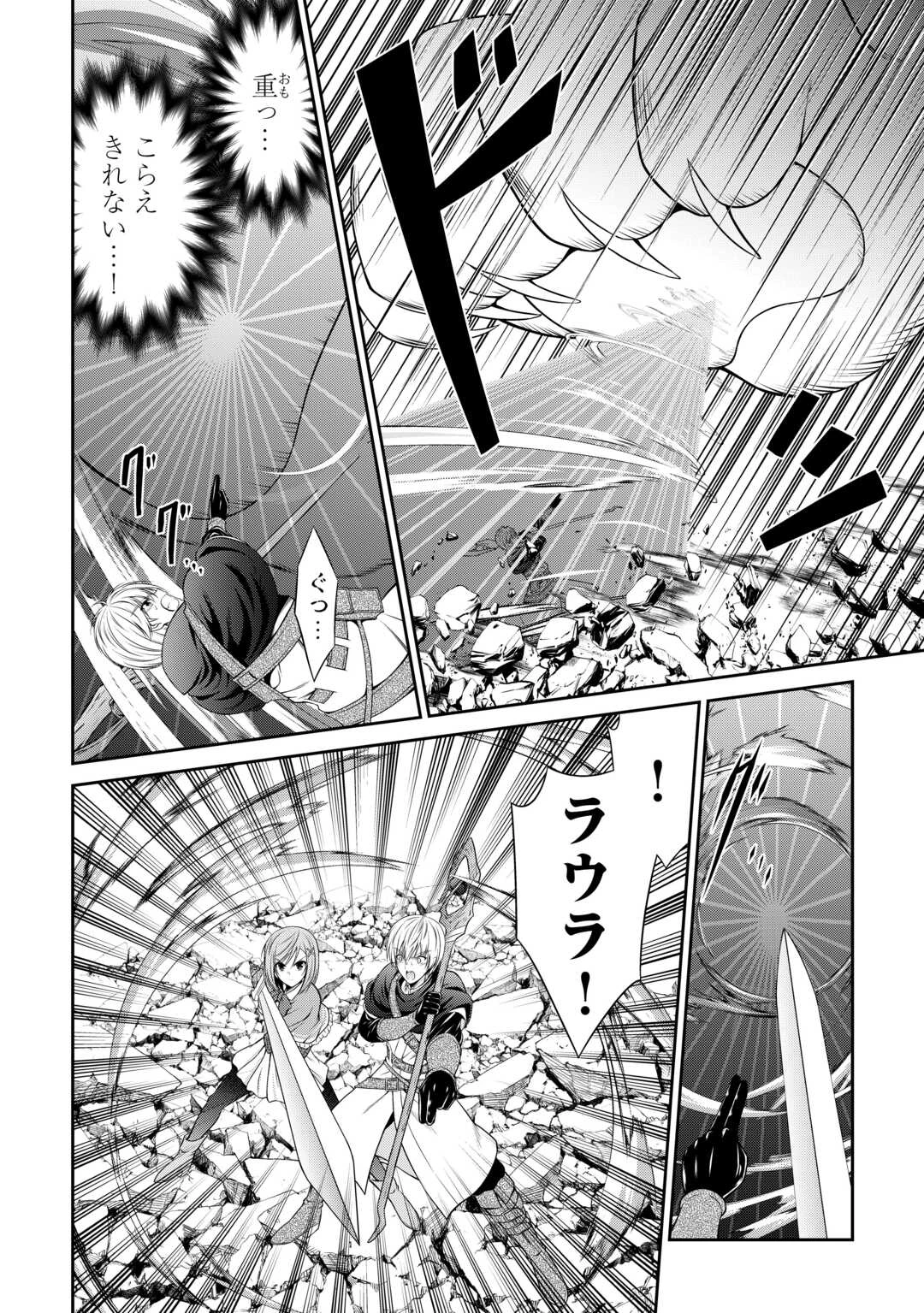 左遷でしたら喜んで！ 〜首席魔術師、念願の辺境スローライフを目指す〜 第10話 - 8