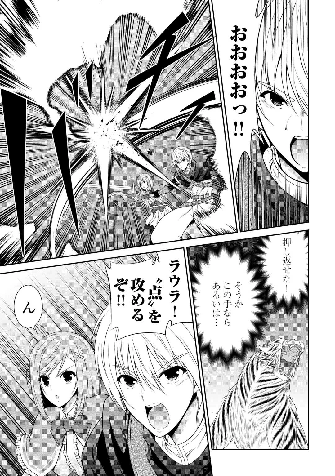 左遷でしたら喜んで！ 〜首席魔術師、念願の辺境スローライフを目指す〜 第10話 - 9