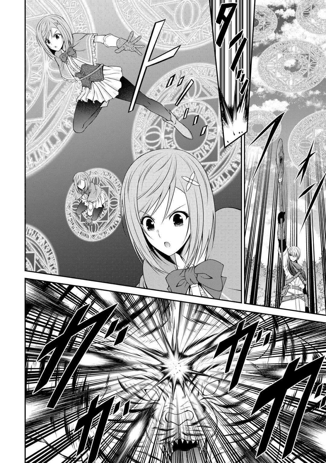 左遷でしたら喜んで！ 〜首席魔術師、念願の辺境スローライフを目指す〜 第10話 - 10