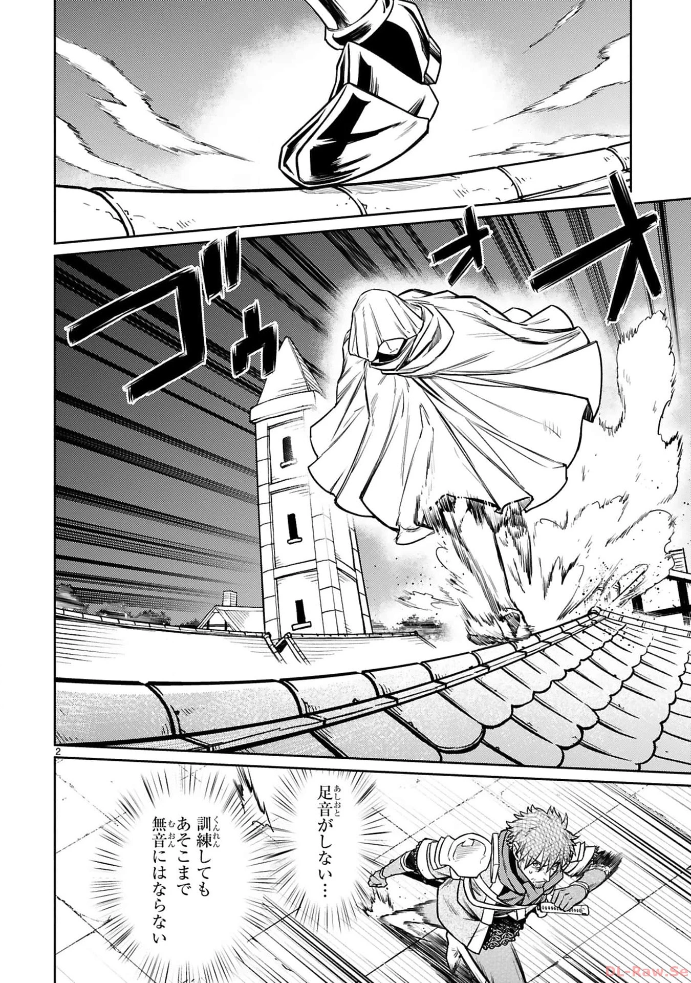 アラフォー冒険者、伝説となる　～SSランクの娘に強化されたらSSSランクになりました～ 第34話 - 2