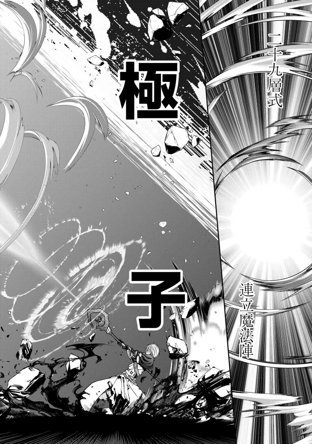 左遷でしたら喜んで！ 〜首席魔術師、念願の辺境スローライフを目指す〜 第10話 - 12