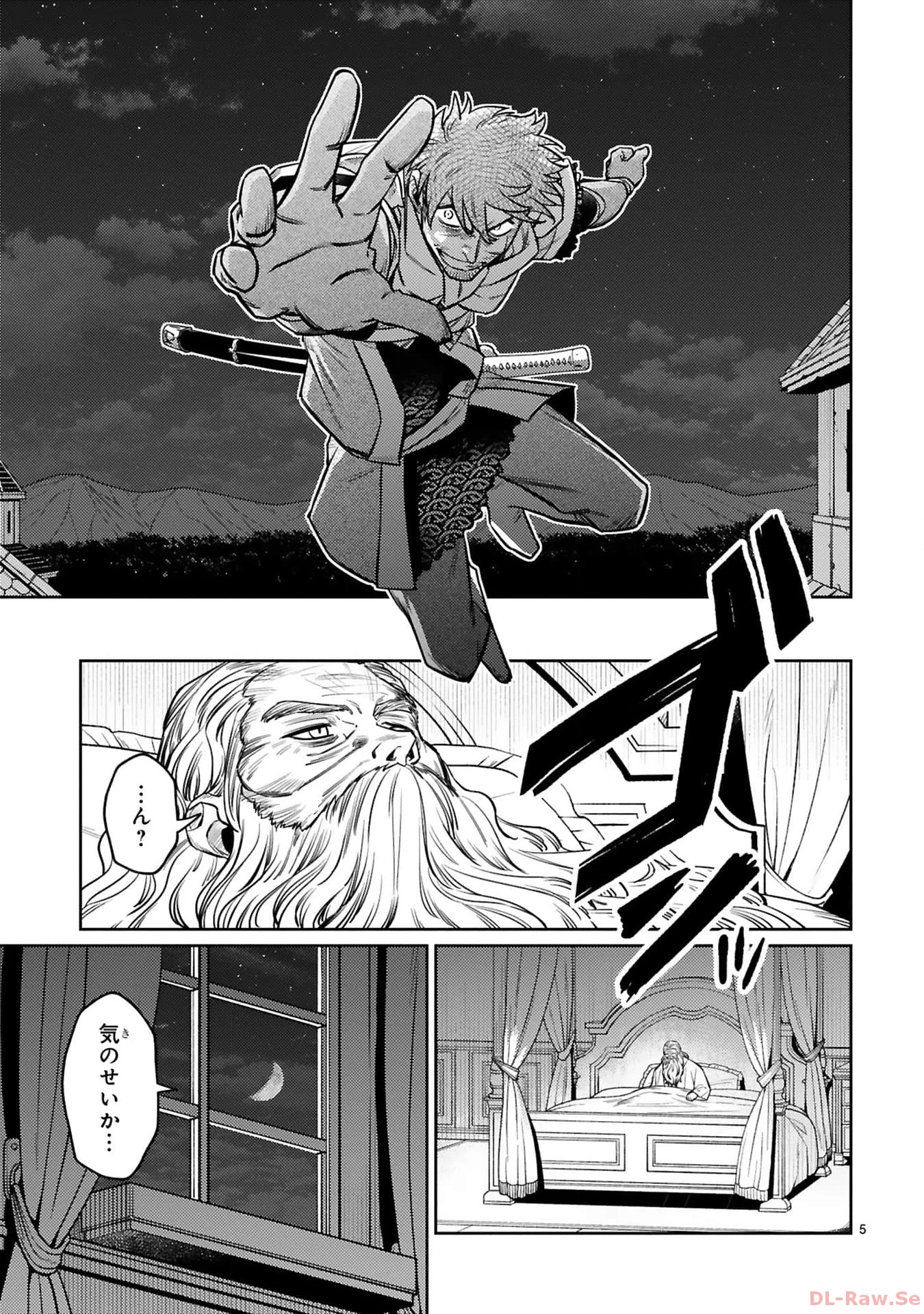 アラフォー冒険者、伝説となる　～SSランクの娘に強化されたらSSSランクになりました～ 第34話 - 5