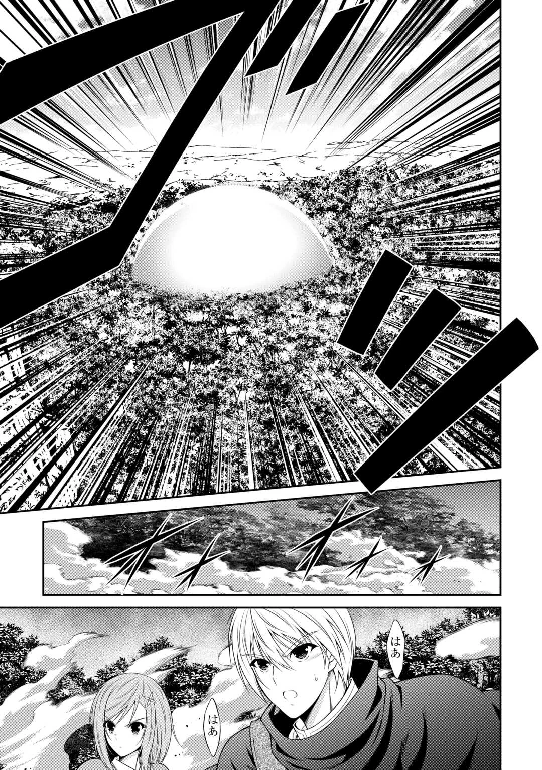 左遷でしたら喜んで！ 〜首席魔術師、念願の辺境スローライフを目指す〜 第10話 - 15