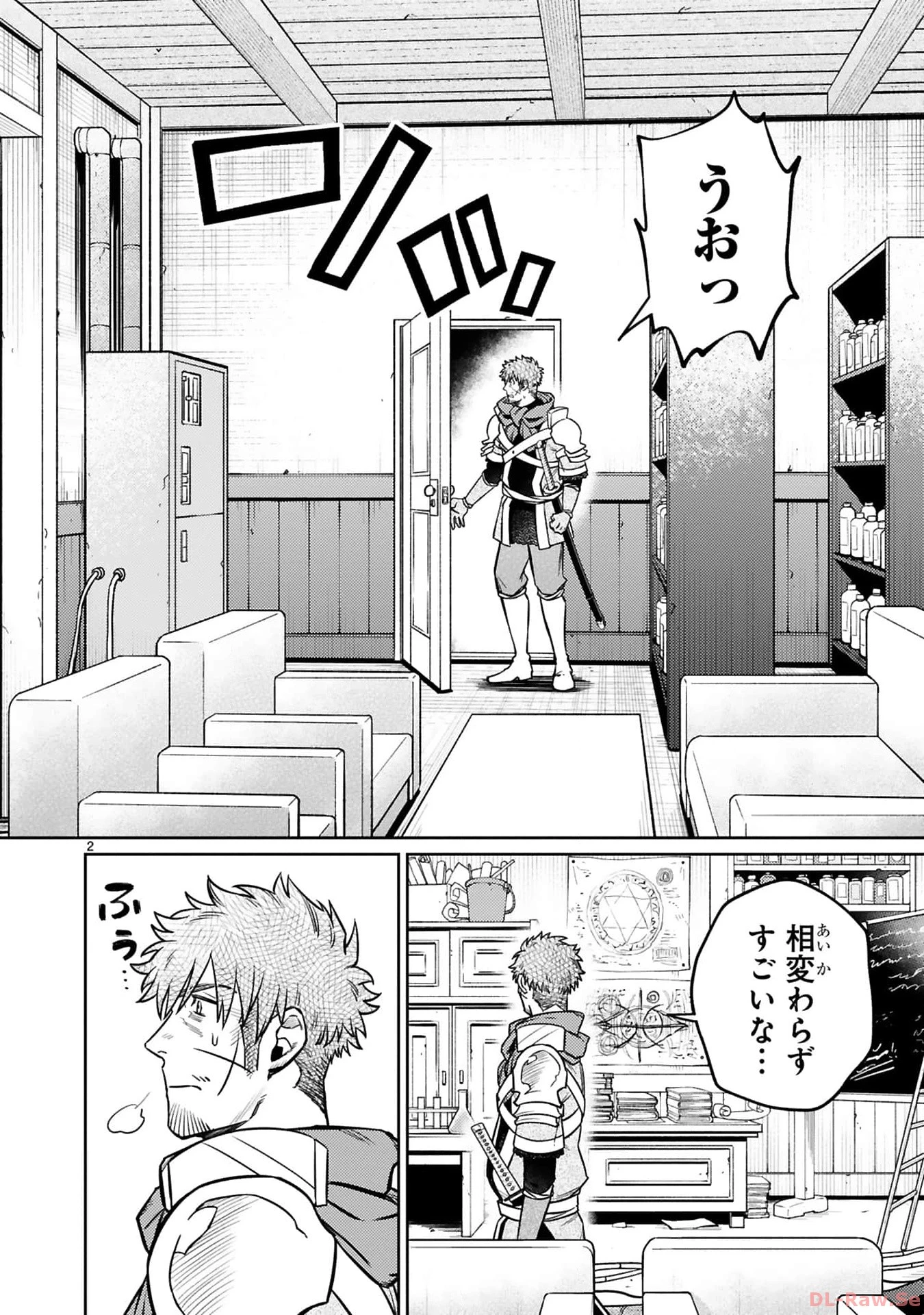 アラフォー冒険者、伝説となる　～SSランクの娘に強化されたらSSSランクになりました～ 第30話 - 2