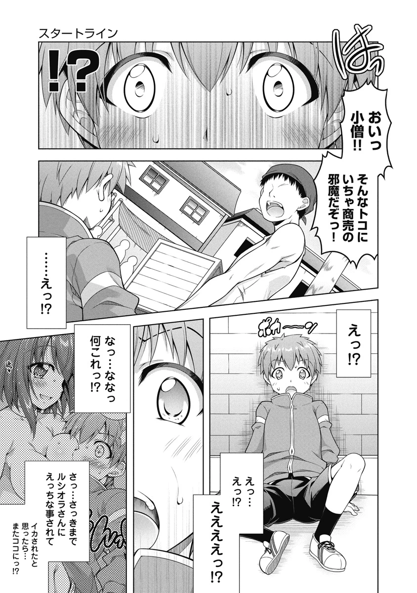 果て戻る異世界転生～何回やっても幼馴染に辿り着けない～ 第1話 - 18