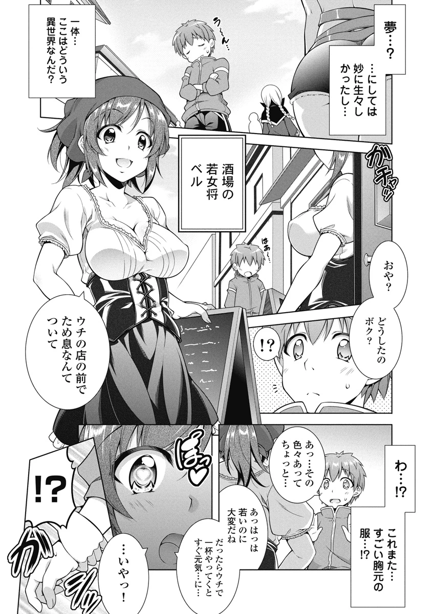 果て戻る異世界転生～何回やっても幼馴染に辿り着けない～ 第1話 - 19