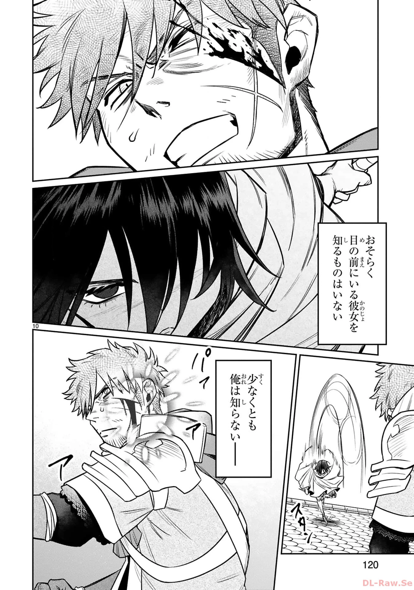 アラフォー冒険者、伝説となる　～SSランクの娘に強化されたらSSSランクになりました～ 第34話 - 10