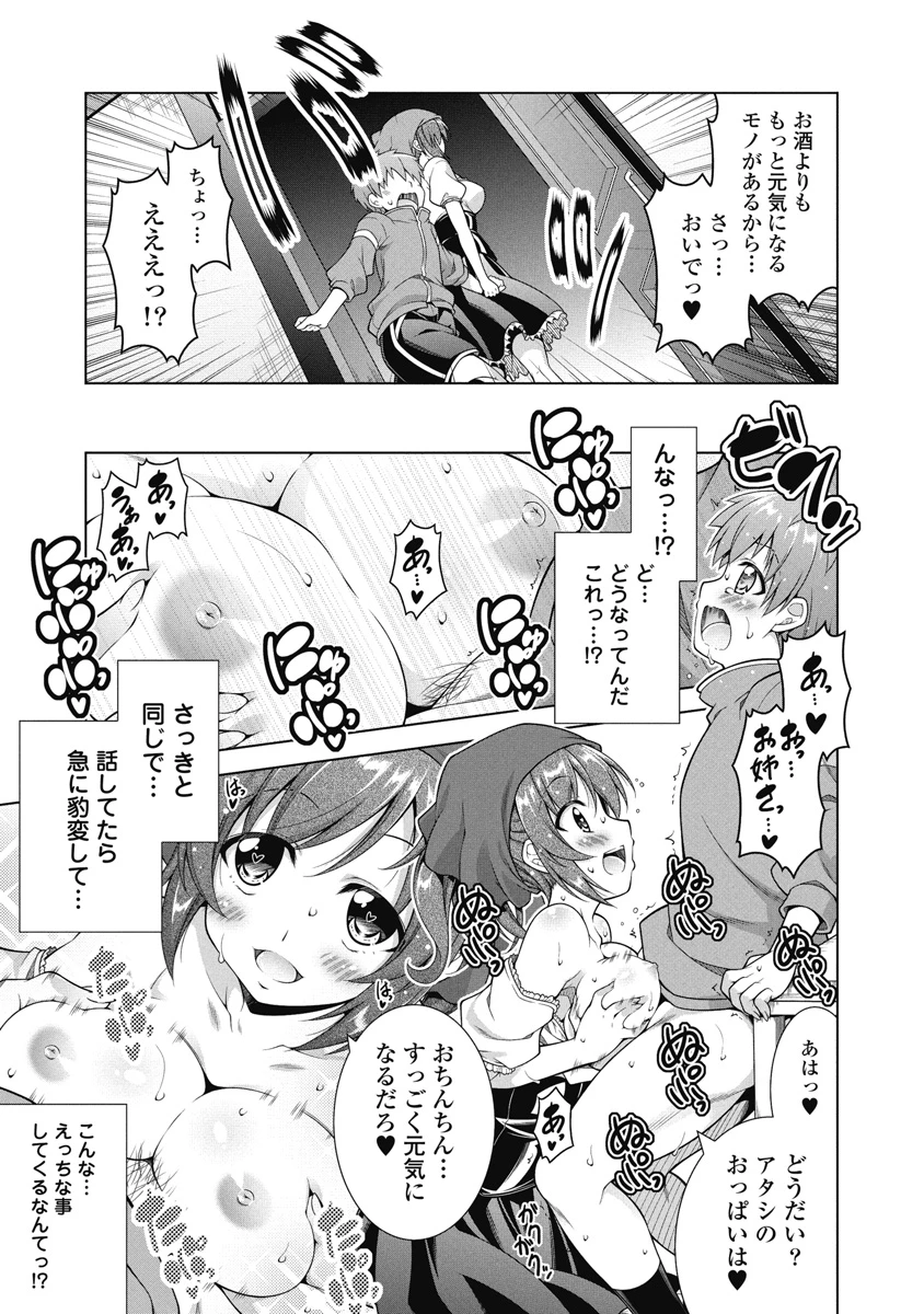 果て戻る異世界転生～何回やっても幼馴染に辿り着けない～ 第1話 - 20