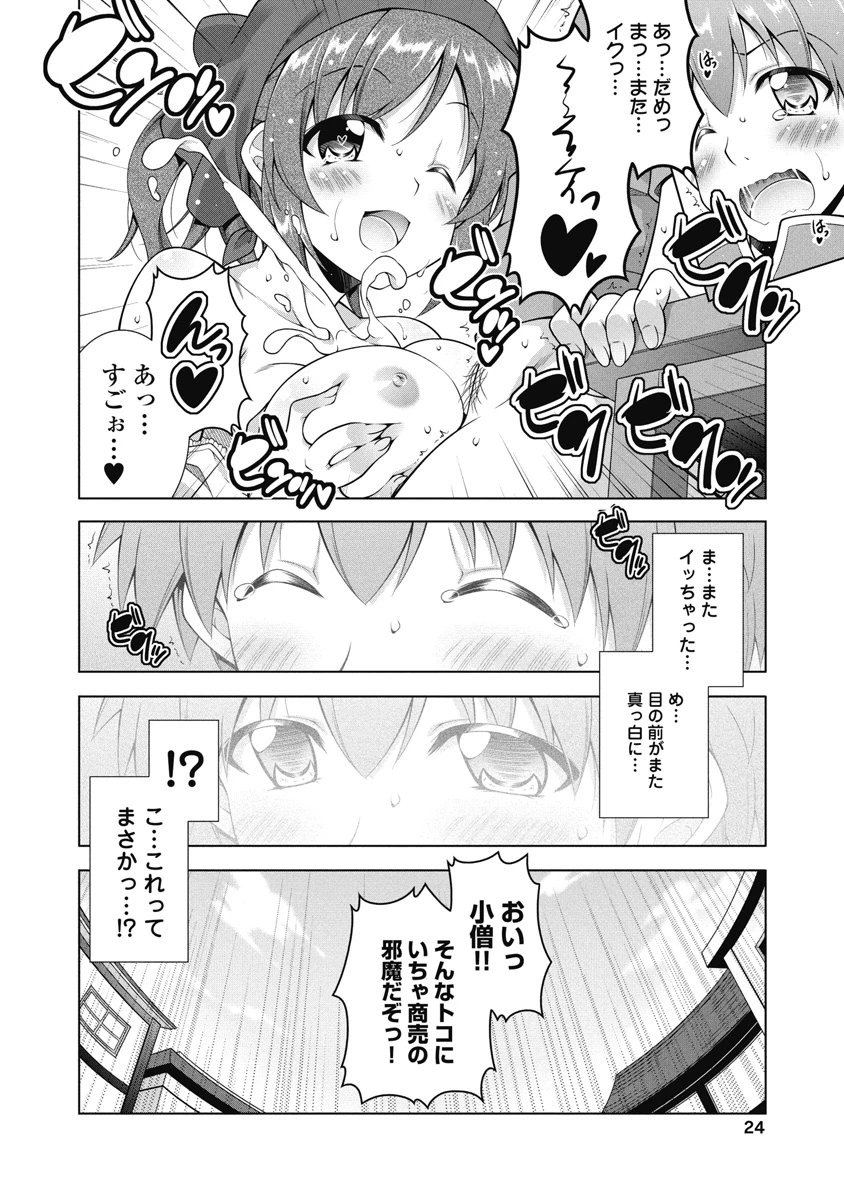 果て戻る異世界転生～何回やっても幼馴染に辿り着けない～ 第1話 - 21