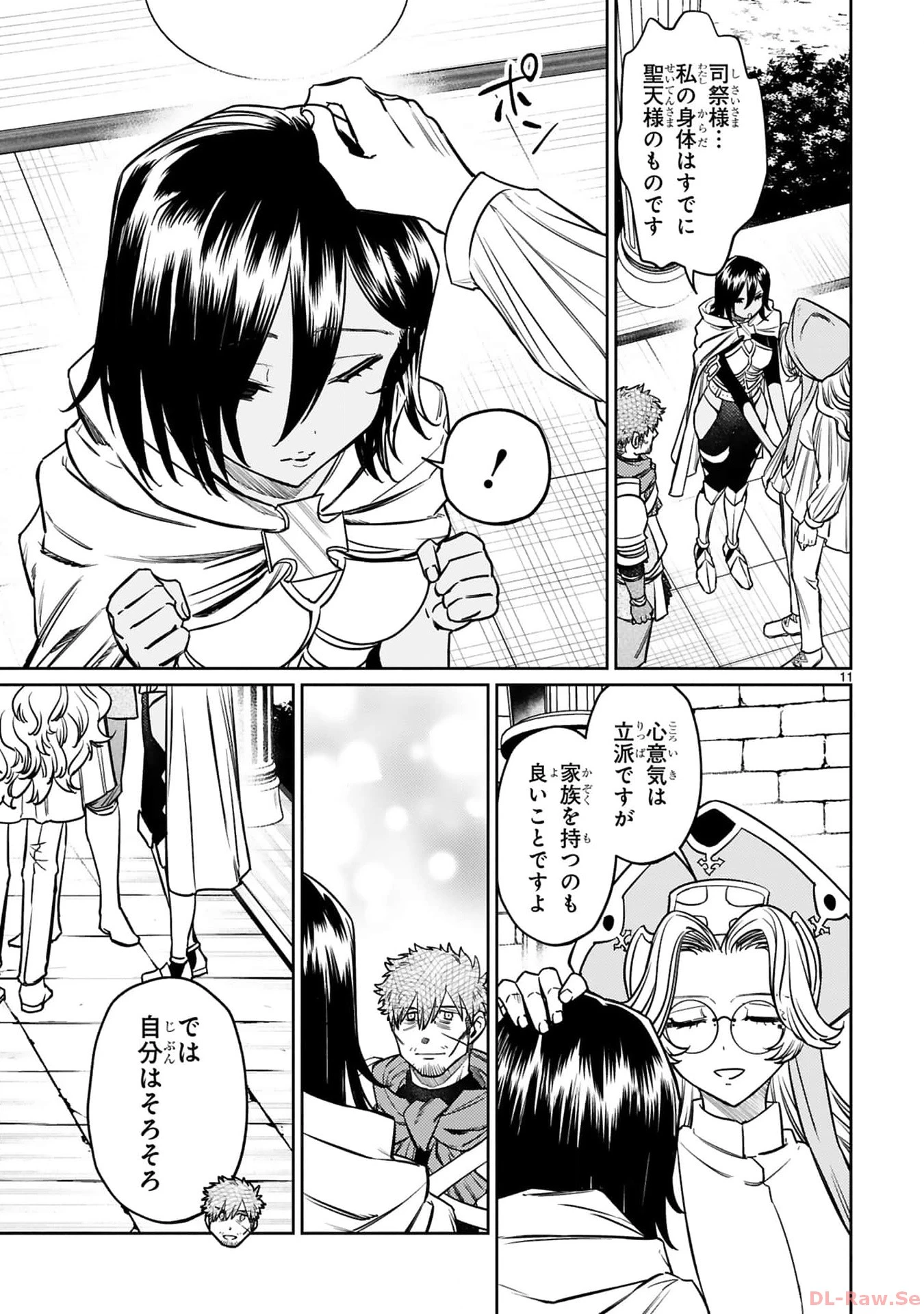 アラフォー冒険者、伝説となる　～SSランクの娘に強化されたらSSSランクになりました～ 第33話 - 11