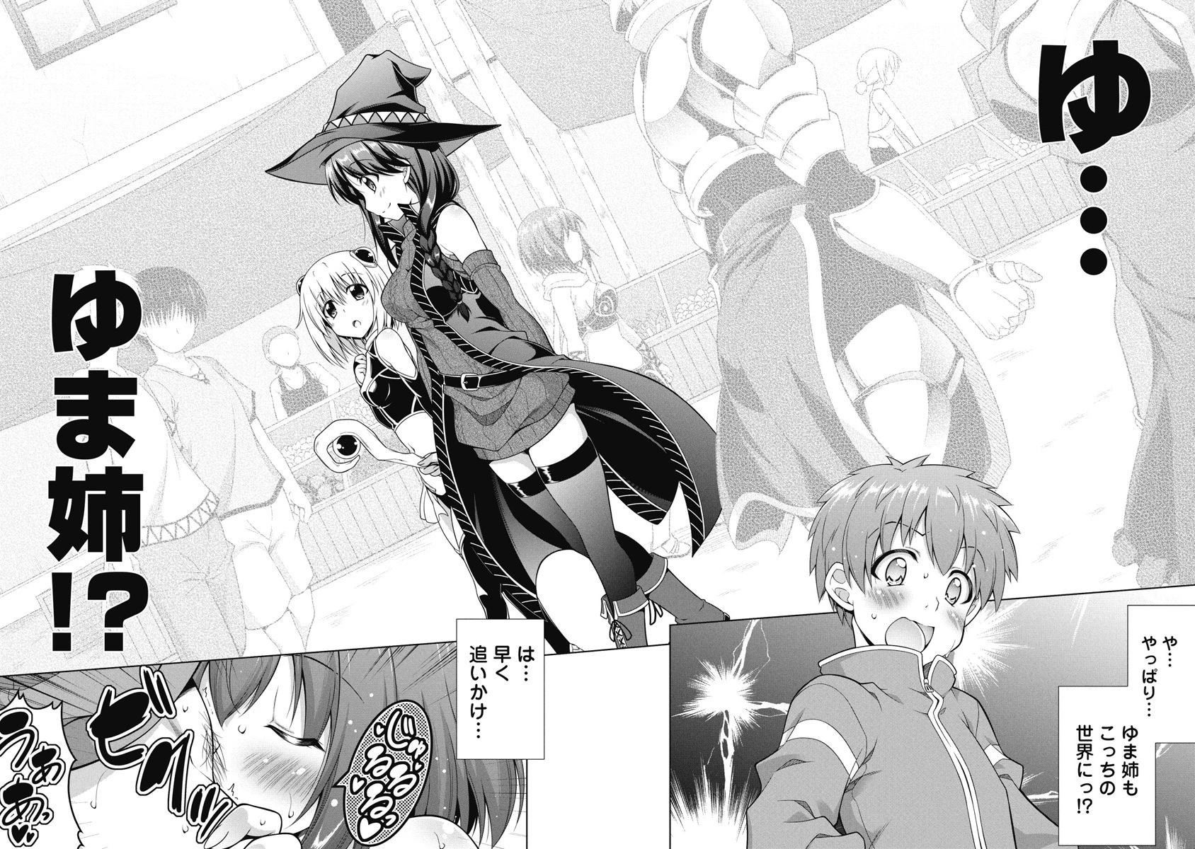 果て戻る異世界転生～何回やっても幼馴染に辿り着けない～ 第1話 - 25