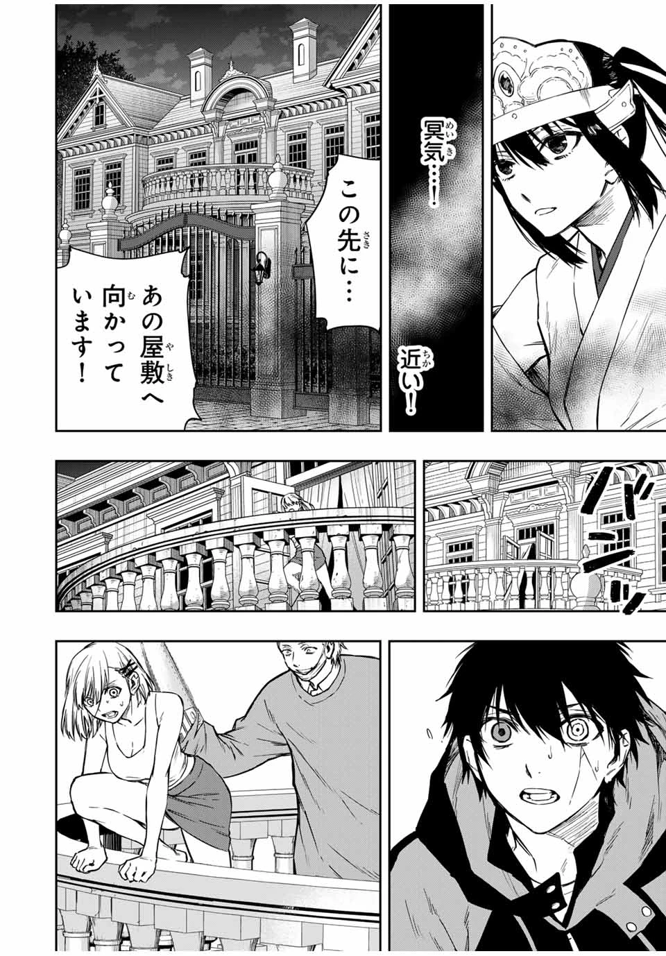 死んで花実が咲き誇る 第13話 - 8