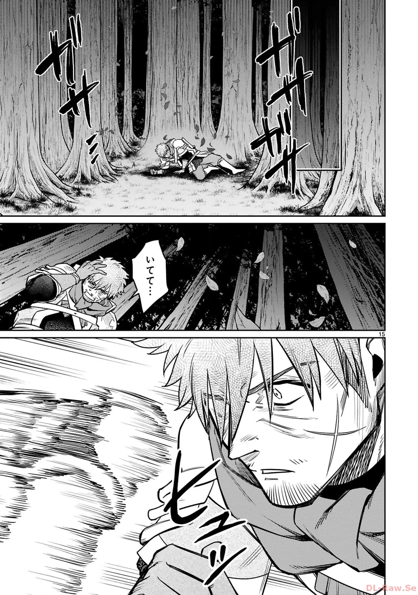 アラフォー冒険者、伝説となる　～SSランクの娘に強化されたらSSSランクになりました～ 第34話 - 15