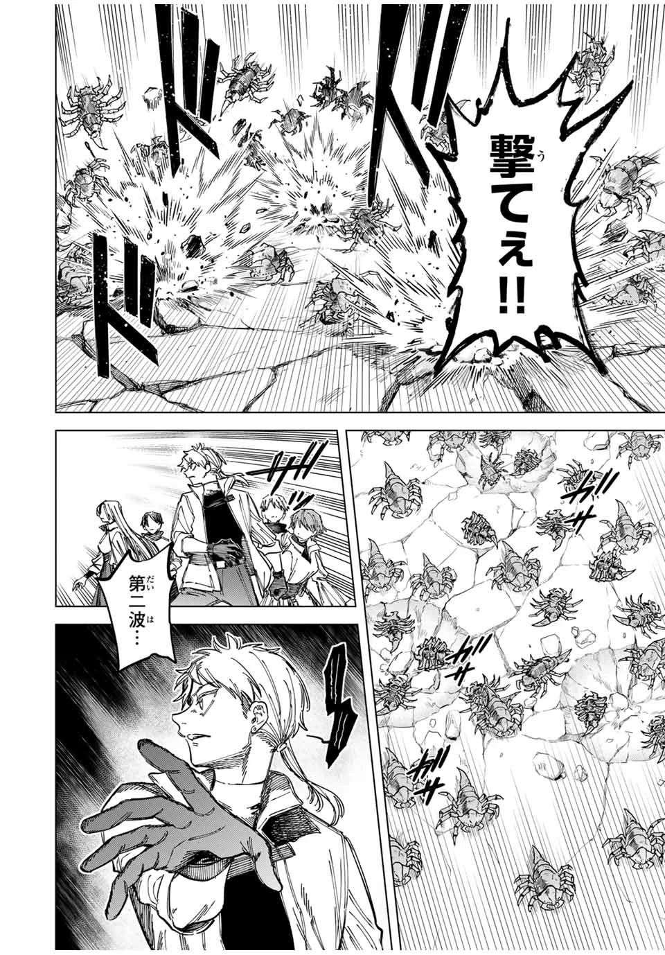 魔女と傭兵 第17話 - 4