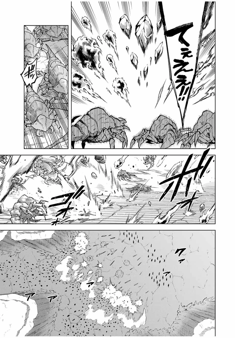 魔女と傭兵 第17話 - 5