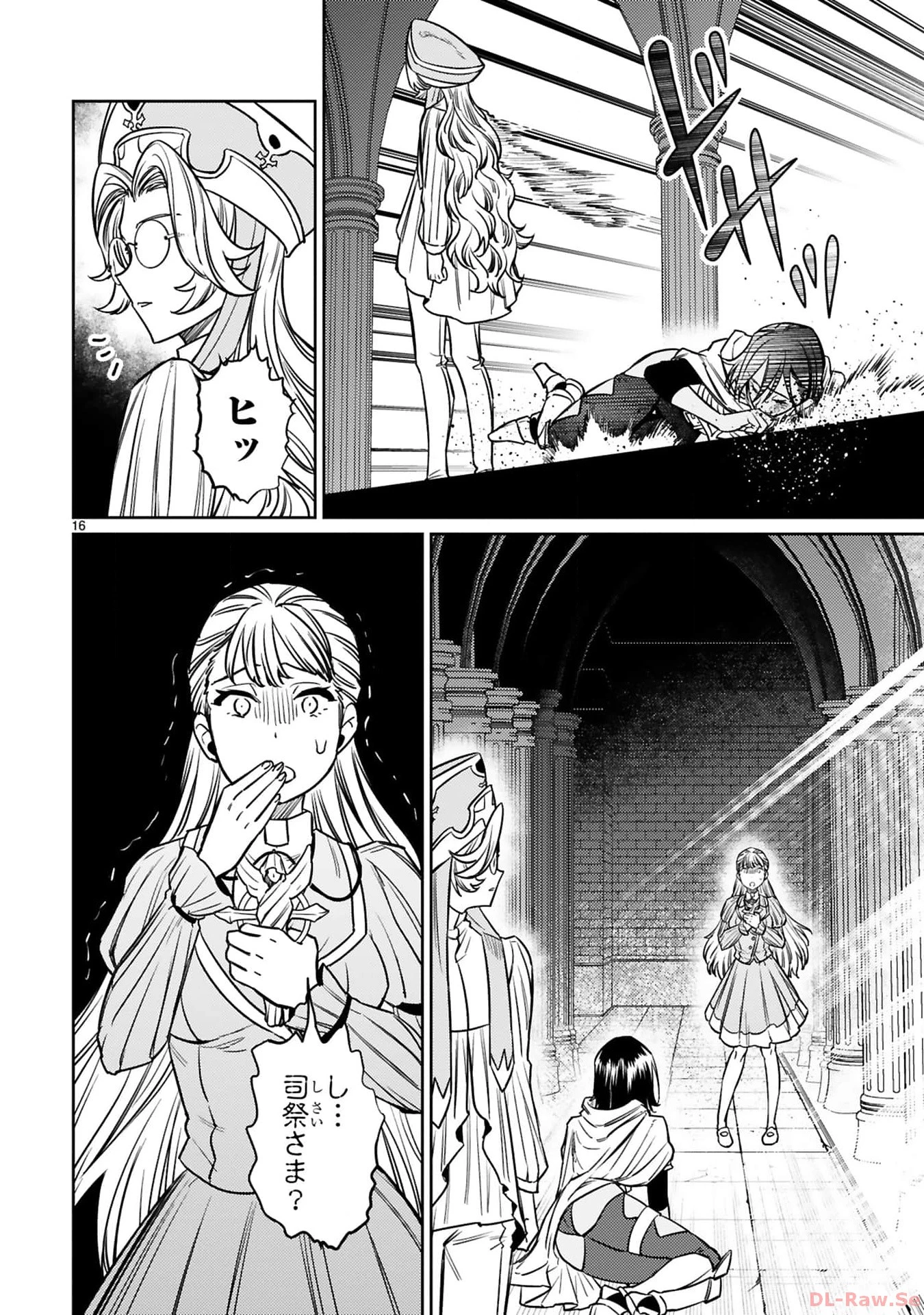 アラフォー冒険者、伝説となる　～SSランクの娘に強化されたらSSSランクになりました～ 第33話 - 16