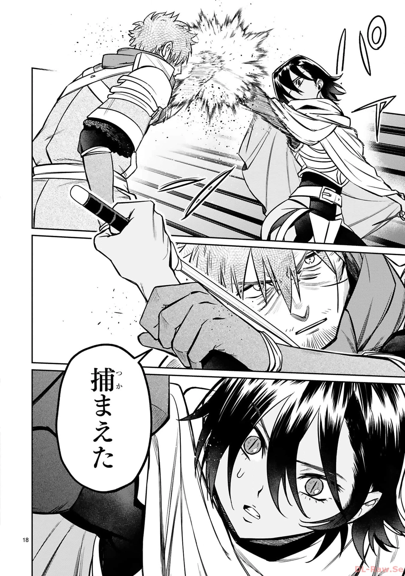 アラフォー冒険者、伝説となる　～SSランクの娘に強化されたらSSSランクになりました～ 第34話 - 18