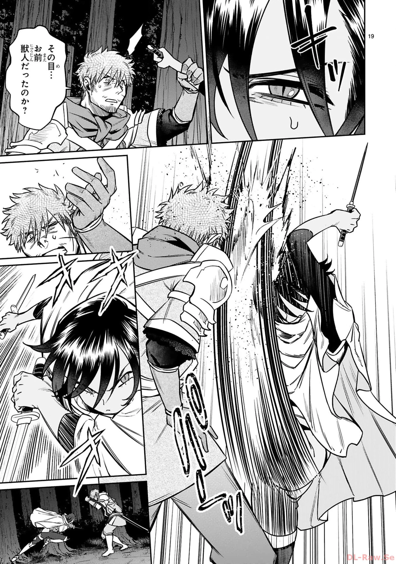 アラフォー冒険者、伝説となる　～SSランクの娘に強化されたらSSSランクになりました～ 第34話 - 19