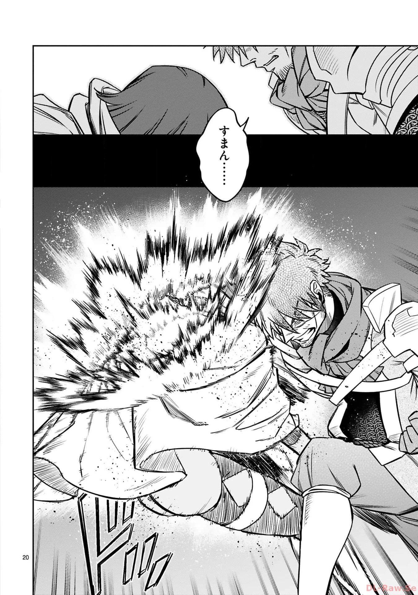 アラフォー冒険者、伝説となる　～SSランクの娘に強化されたらSSSランクになりました～ 第34話 - 20