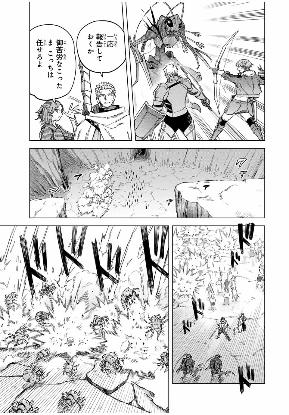 魔女と傭兵 第17話 - 13