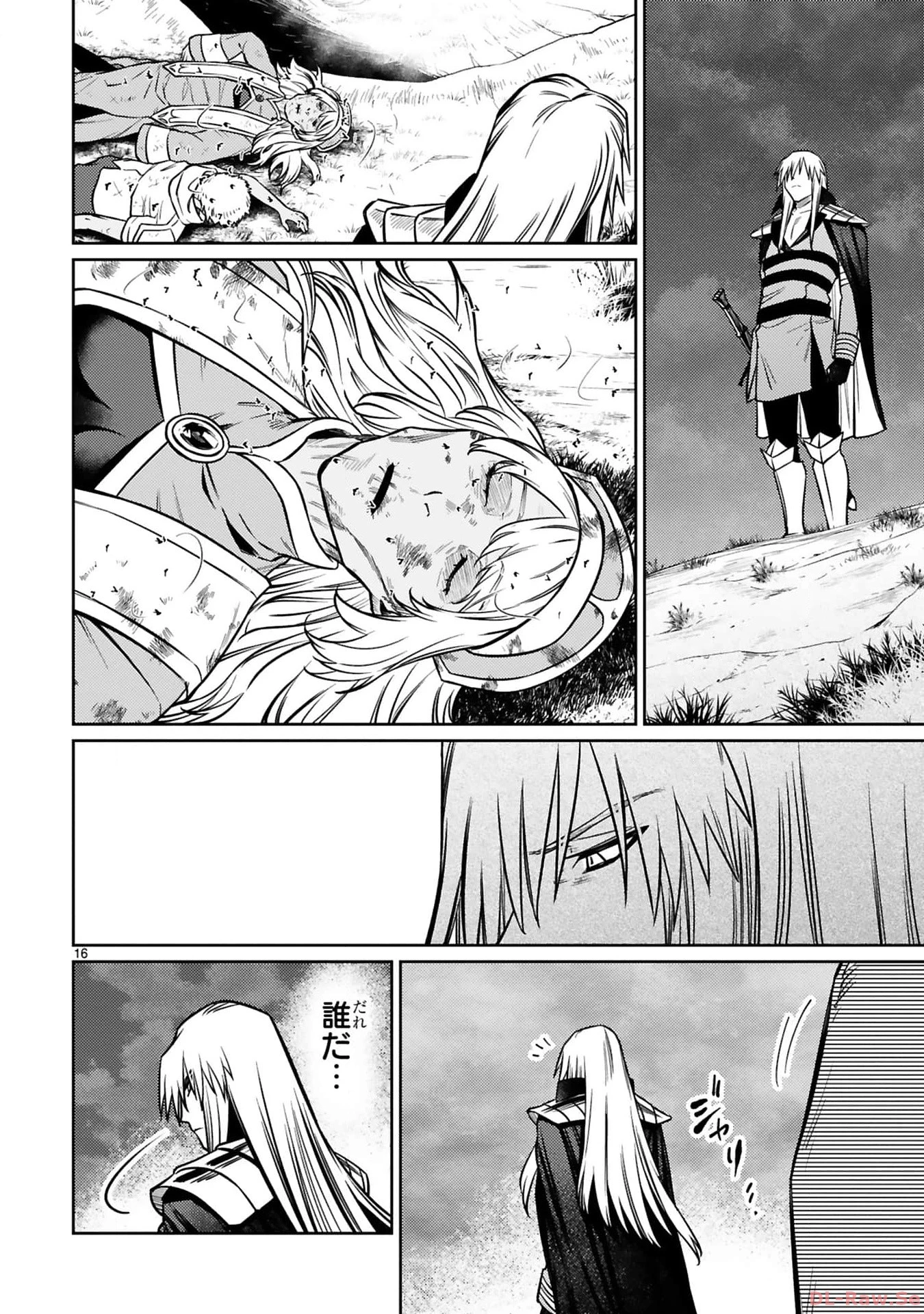 アラフォー冒険者、伝説となる　～SSランクの娘に強化されたらSSSランクになりました～ 第30話 - 16